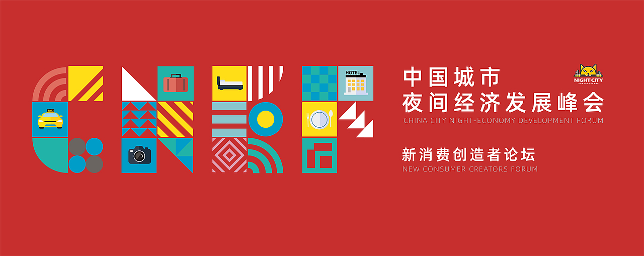 夜星城（图ZMjg5Mjg0MjYw） - 海报 - 站酷设计师VAN_FAN原创素材 - 站酷ZCOOL