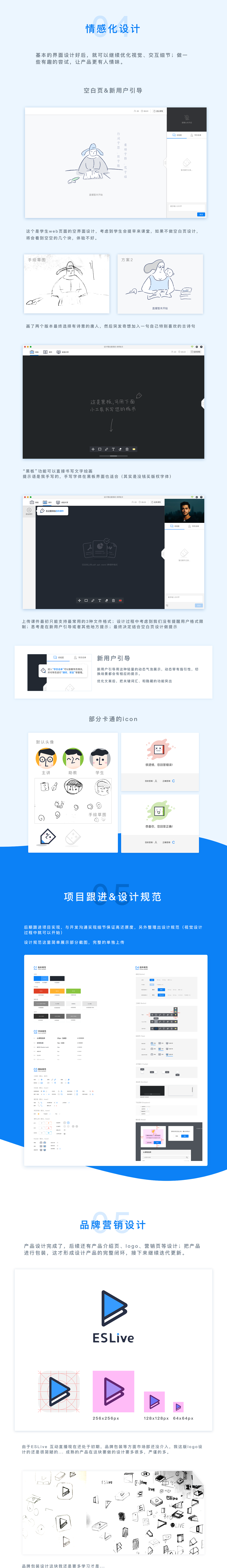 从0到1的互动直播 v1.0 项目总结（图ZMTA1NzE4MTE2） - 软件界面 - 站酷设计师朱一一一路原创素材 - 站酷ZCOOL