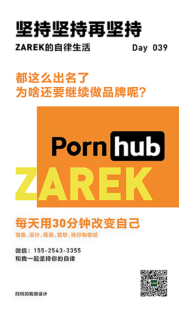 坚持坚持再坚持（第一弹）（图ZMjA5OTU0MTY0） - 海报 - 站酷设计师MangoZarek原创素材 - 站酷ZCOOL