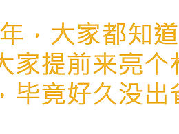 元旦