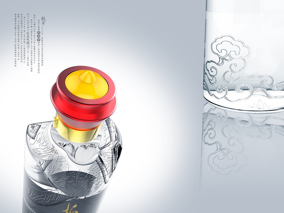 板城烧锅酒整体形象设计