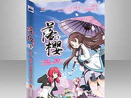 绘本漫画封面