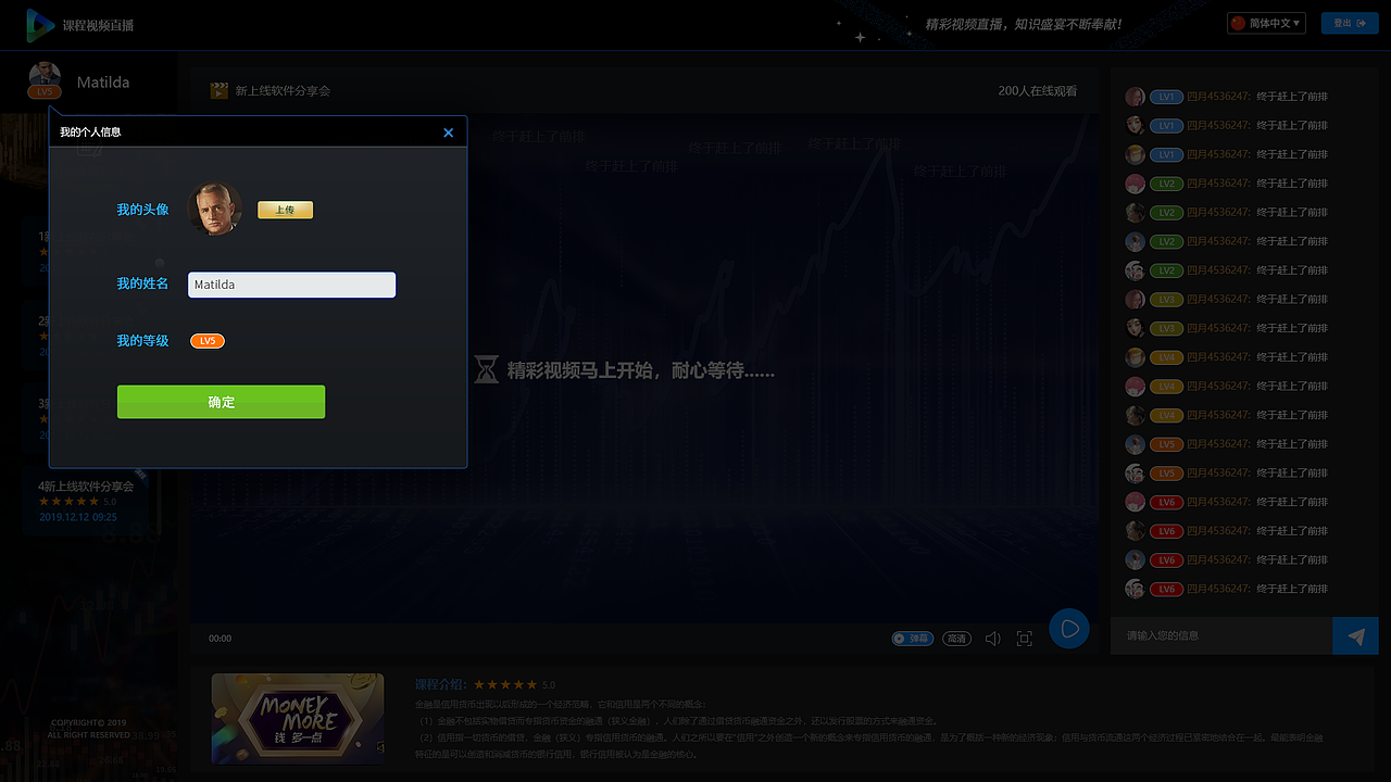 视频直播间（图ZMTk2ODU2Mjky） - 软件界面 - 站酷设计师LL设计作品原创素材 - 站酷ZCOOL