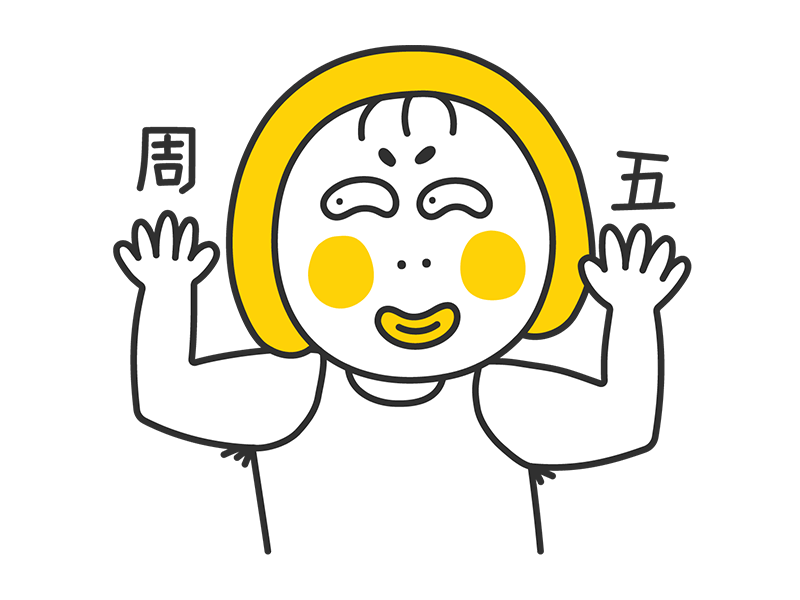 秃头少女第二弹表情包