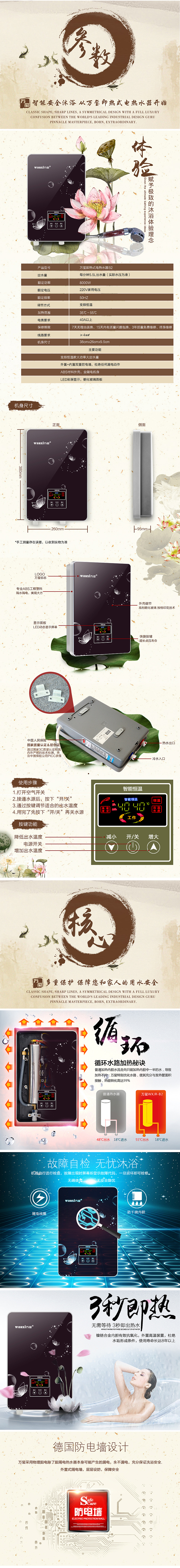 热水器和干衣机详情