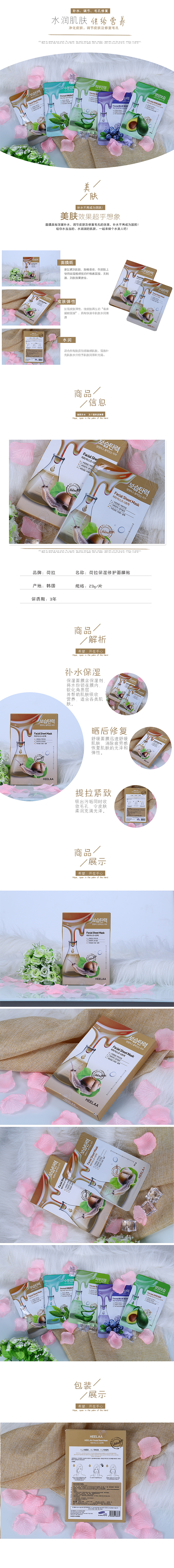 电商详情页-面膜（图ZODAyMTk3MTI=） - 电商 - 站酷设计师鸽子哥哥原创素材 - 站酷ZCOOL