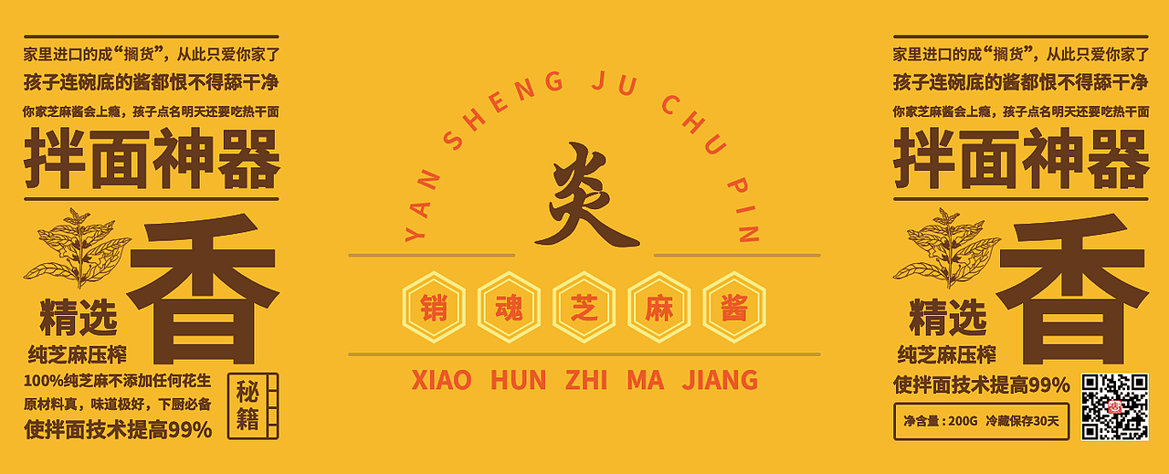 炎晟居200g试用装【包装】（图ZMTUyNjI2MjI0） - 包装 - 站酷设计师yummytun原创素材 - 站酷ZCOOL