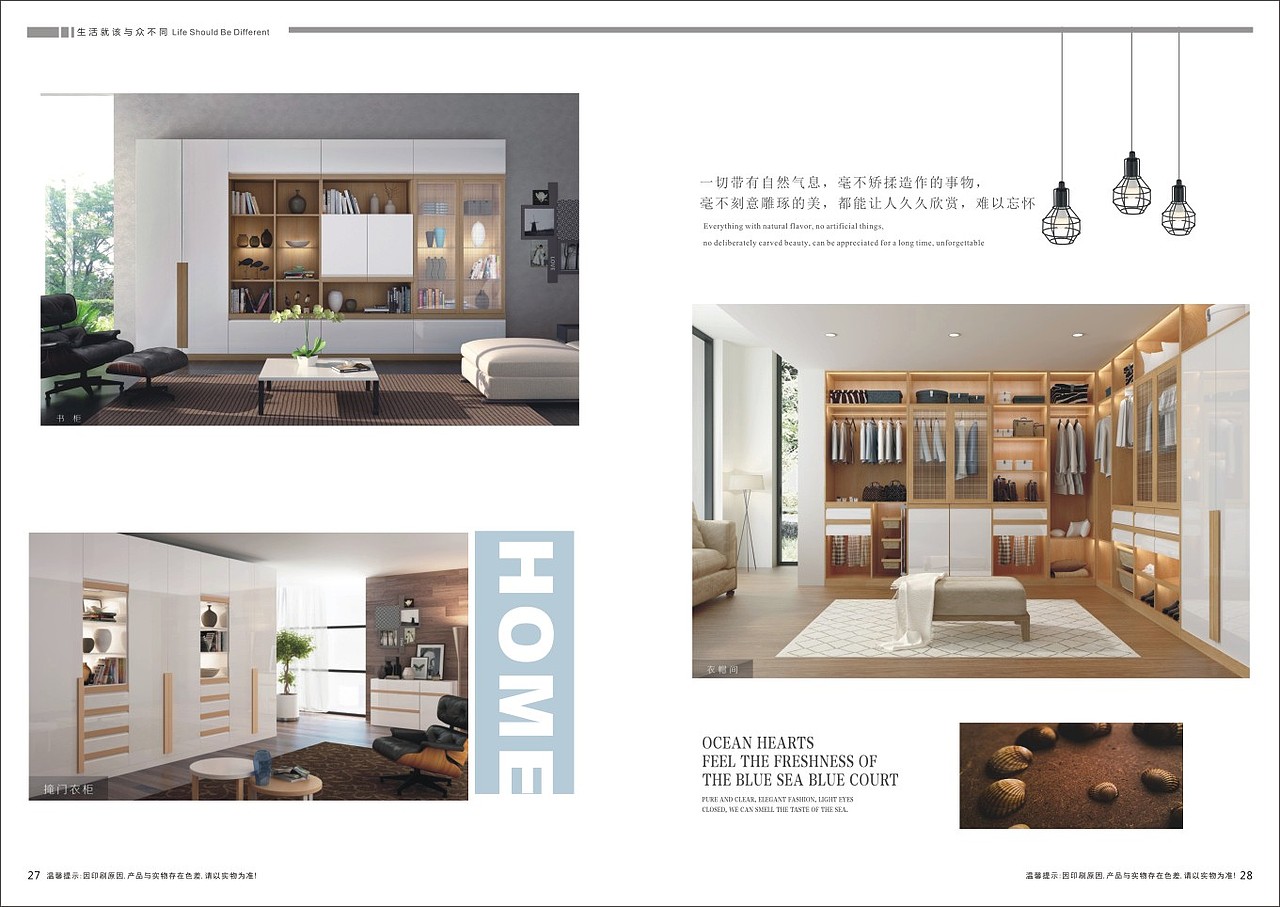 河南郑州板式家具(全屋定制)图册色卡设计制作