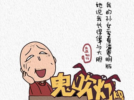 鬼吹灯小丸子版