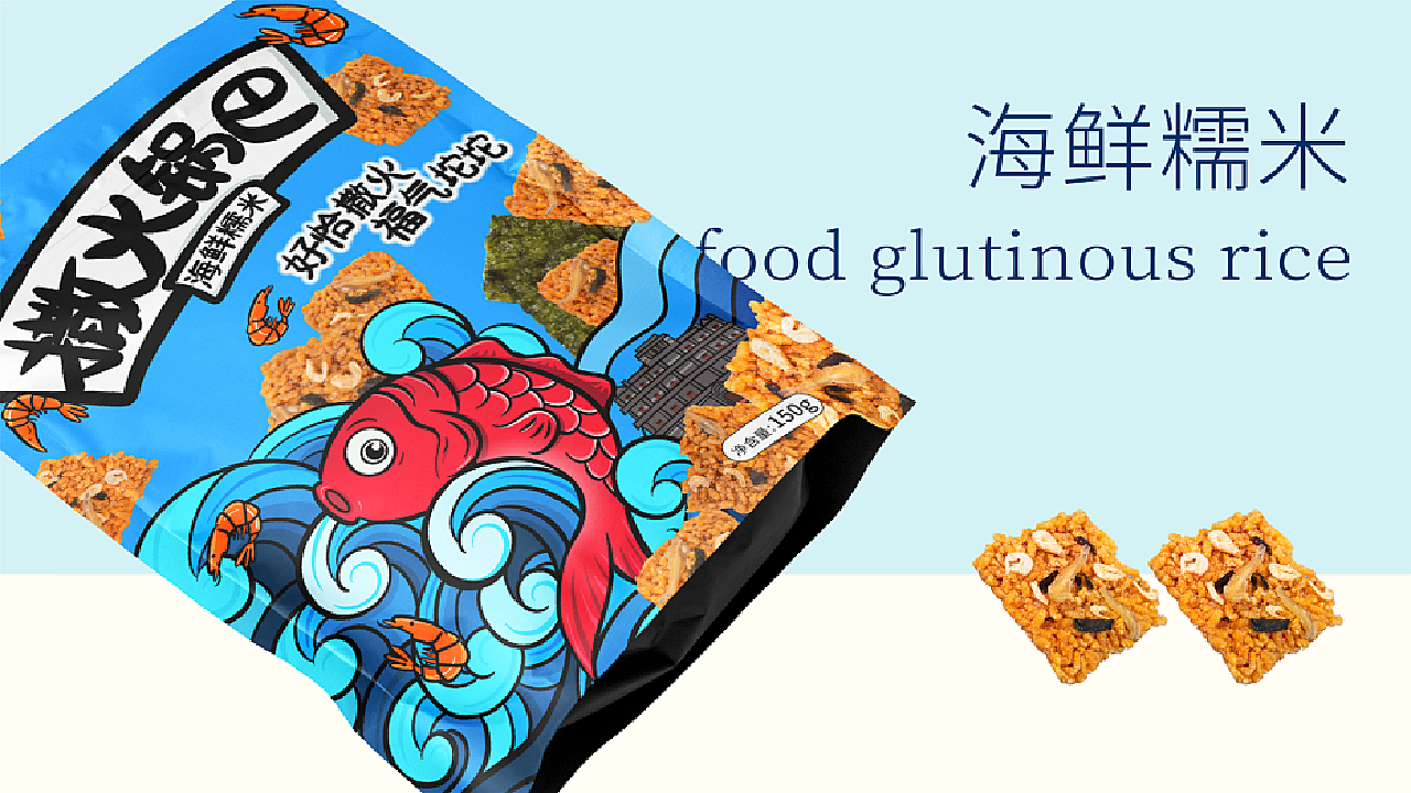 撒火锅巴包装设计（三种口味）