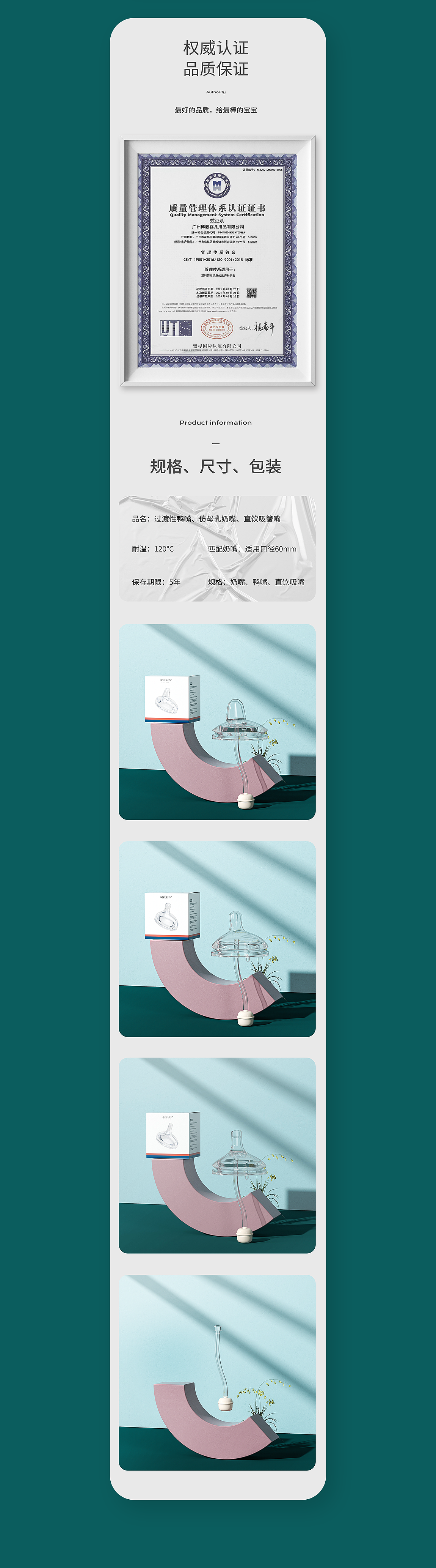 奶嘴详情页*1+电商海报渲染*7（图ZMjU2MTg1ODYw） - 电商 - 站酷设计师酱油醋_原创素材 - 站酷ZCOOL