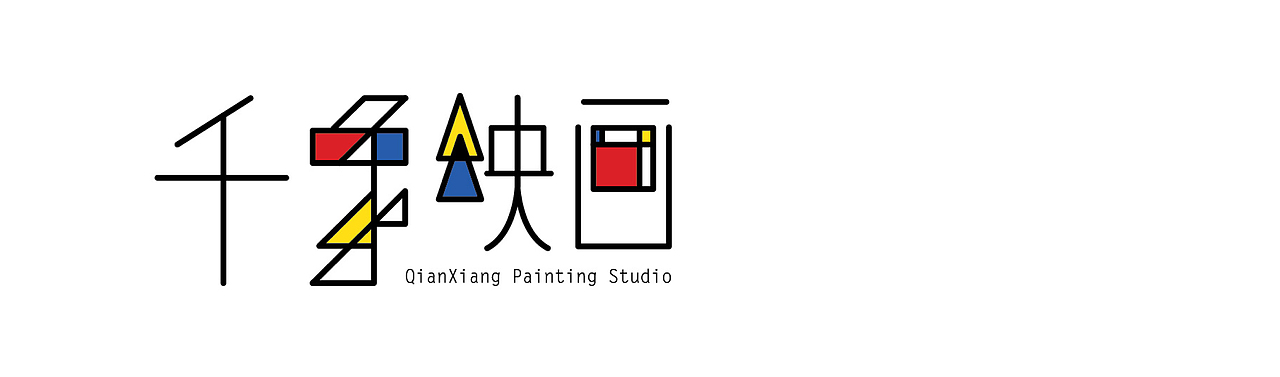 千象映画 | 绘画艺术工作室