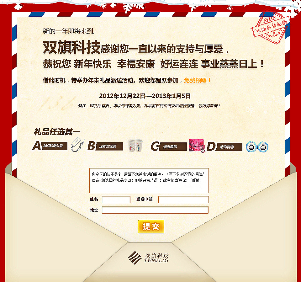 2012年前专题页面设计（图ZOTg3MjgxMg==） - 运营设计 - 站酷设计师yanglikun原创素材 - 站酷ZCOOL