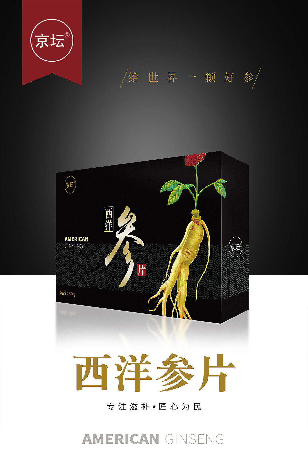 京坛外包装盒设计案例（图ZMTM1OTY2Njc2） - 包装 - 站酷设计师木槿花设计原创素材 - 站酷ZCOOL