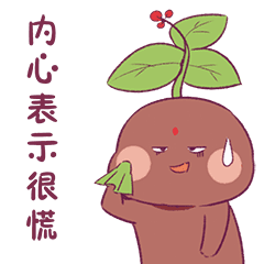 百草娃娃系列之何首乌娃娃（图ZMTc3Mjg3NDg0） - 单幅漫画 - 站酷设计师大明ving原创素材 - 站酷ZCOOL