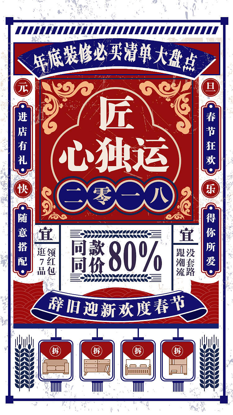 国潮手机报（图ZMTg1MzE5Mjg4） - 其他UI - 站酷设计师向暖啊原创素材 - 站酷ZCOOL