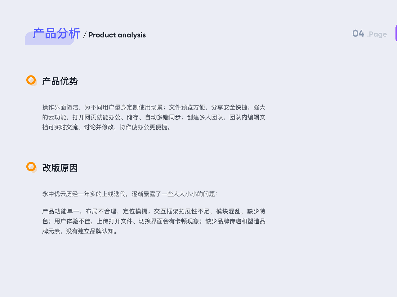 永中优云-设计提案（图ZMTkwNTIxNDky） - APP界面 - 站酷设计师丁贰的设计笔记原创素材 - 站酷ZCOOL