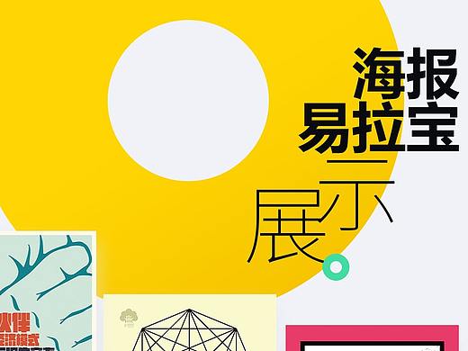 关于logo 折页 海报的一些设计