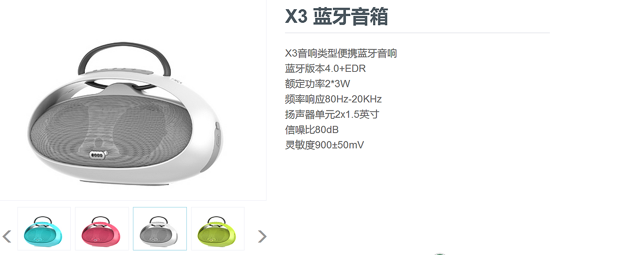 X3 MINI蓝牙音箱（图ZODA0NDk1NDA=） - 电子产品 - 站酷设计师何西西原创素材 - 站酷ZCOOL
