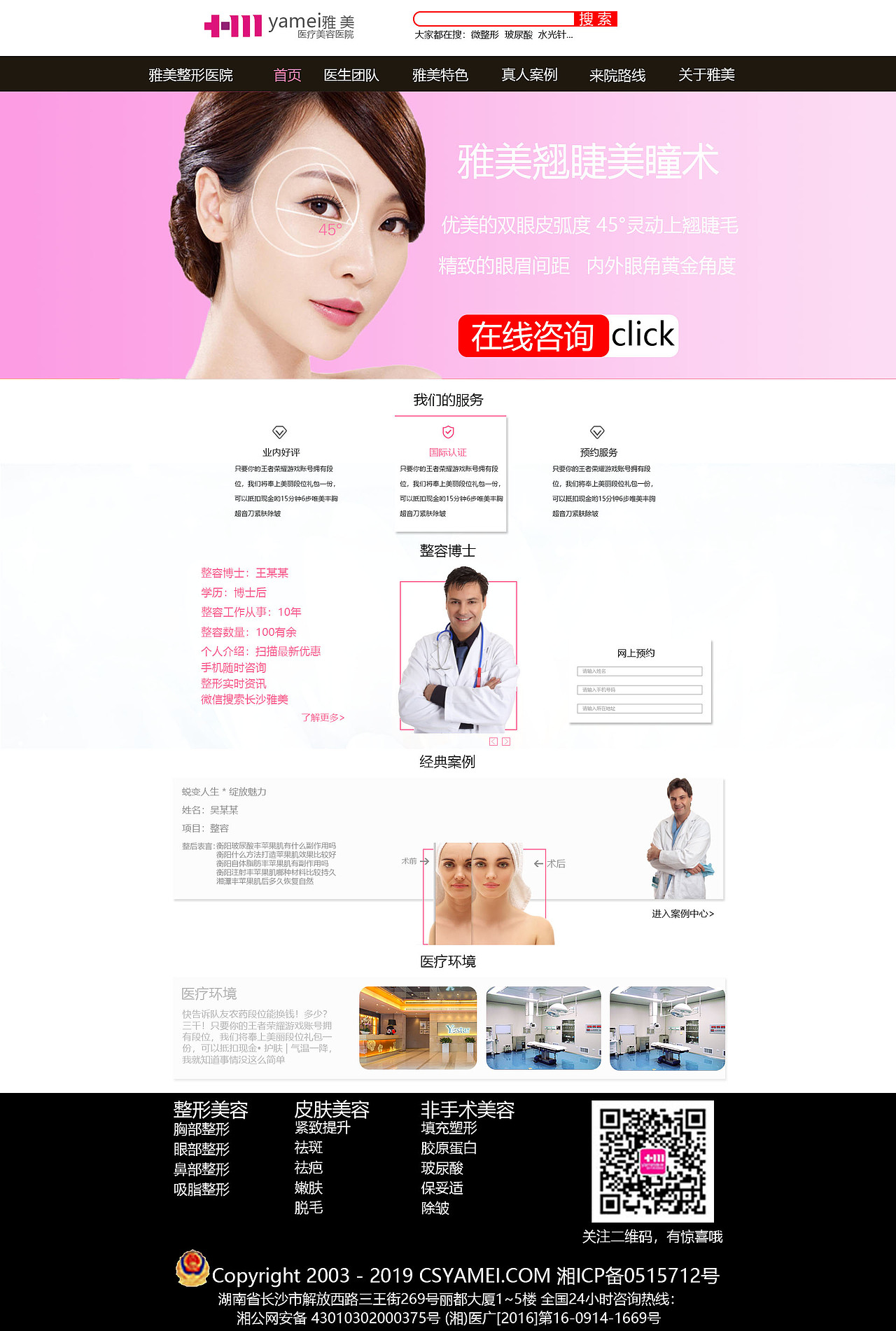 雅美首页（图ZMTg5MDgzNTA4） - 企业官网 - 站酷设计师deadleaves原创素材 - 站酷ZCOOL
