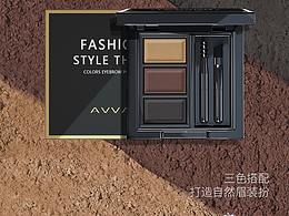 AVVA-摩登三色眉粉宣传海报