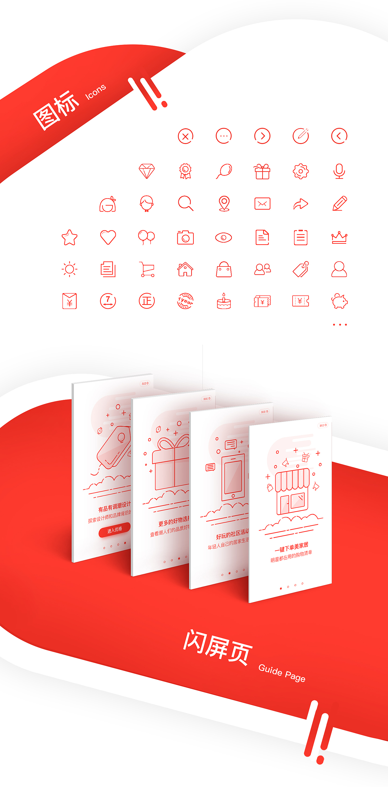 創(chuàng)意家居購物APP界面設(shè)計（圖ZNjAxMzU3MTI=） - APP界面 - 站酷設(shè)計師huhuhugo原創(chuàng)素材 - 站酷ZCOOL