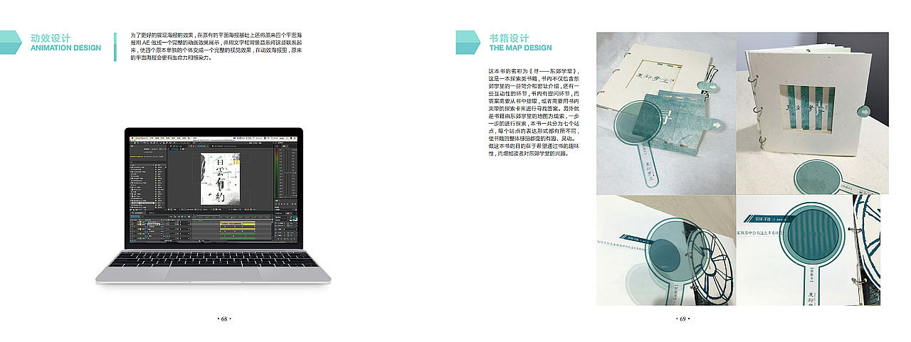 东郊学堂VI／WEB（图ZODM0NzQxMDQ=） - 品牌 - 站酷设计师jasmine78原创素材 - 站酷ZCOOL
