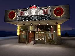 快闪店