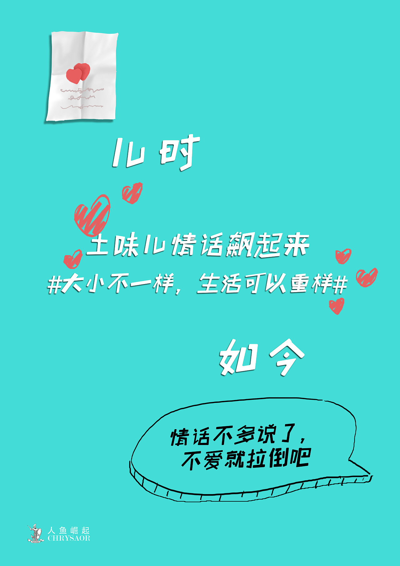 儿童节营销海报|其他|文案/策划|朱jr - 原创作品 - 站酷 (zcool)