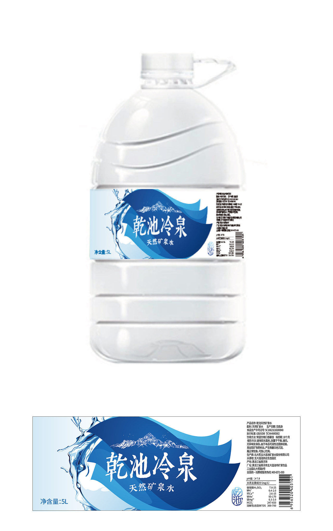 矿泉水包装（图ZMjMxNjI1MDA4） - 包装 - 站酷设计师大眼吟原创素材 - 站酷ZCOOL