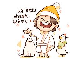 #温蛋黄# 新年快乐