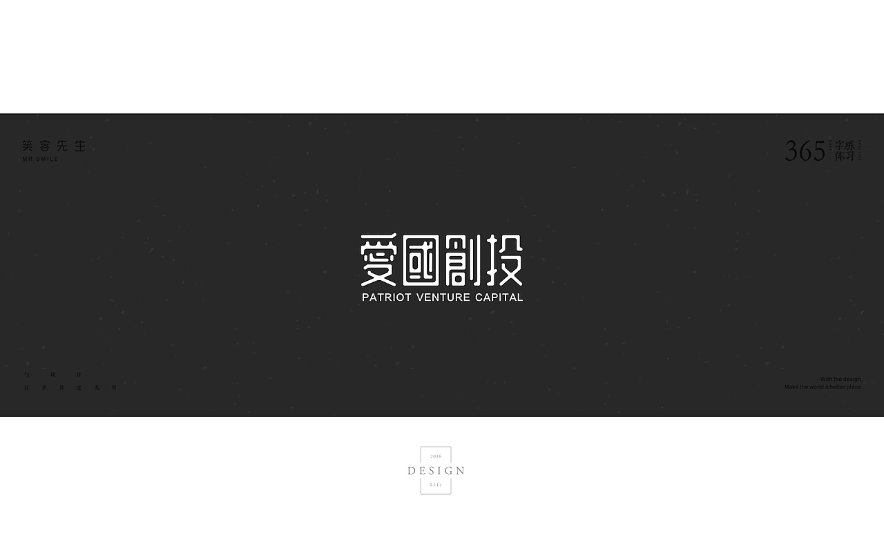 【2016】字体标示总结（图ZNjk2NDM5MjA=） - Logo - 站酷设计师Rutopia笑容原创素材 - 站酷ZCOOL