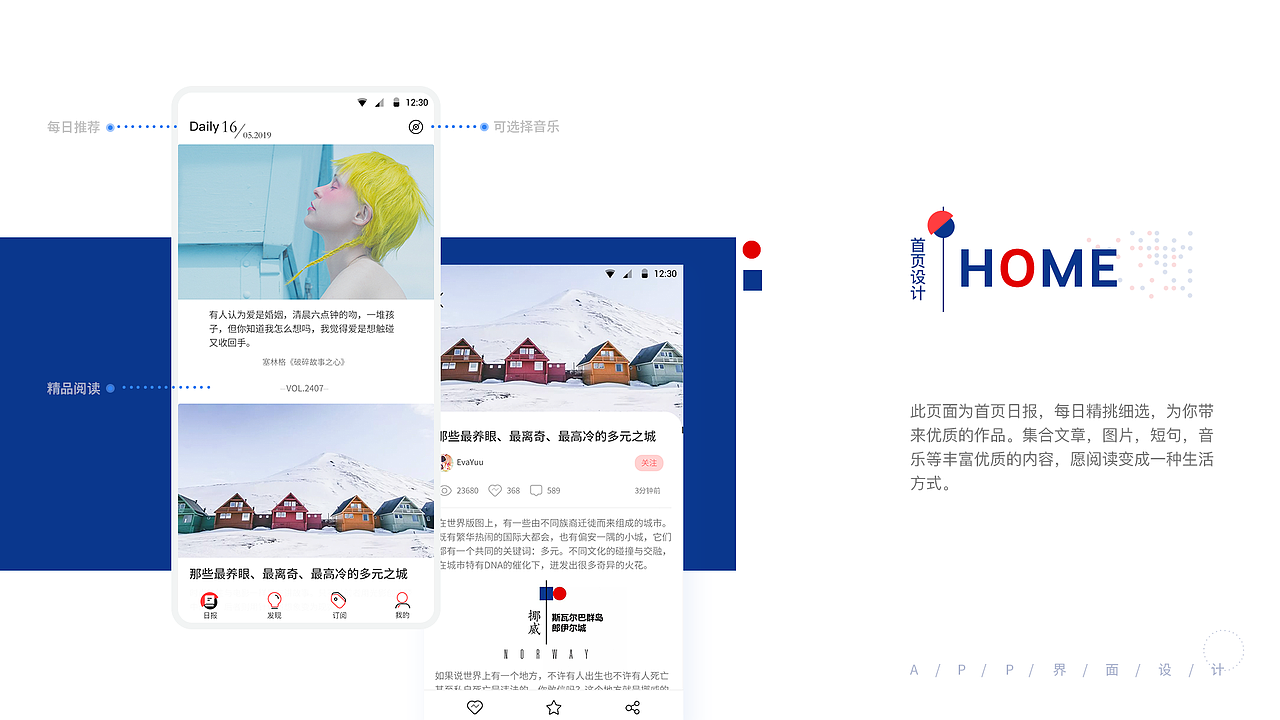 周末画报 —— 阅读是一座小型随身避难所