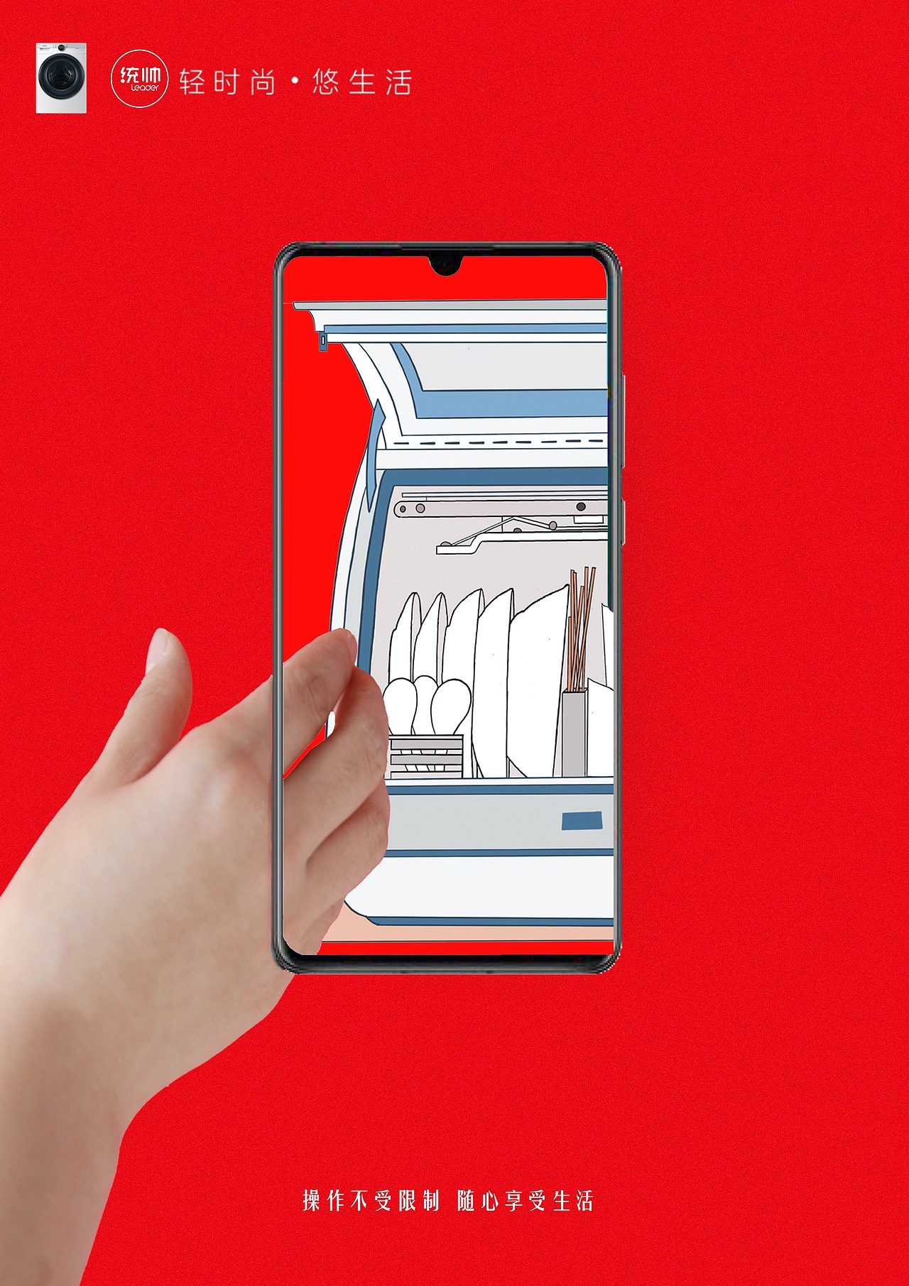 統(tǒng)帥電器廣告設(shè)計(jì)（圖ZMjE4MDQwOTY4） - 其他 - 站酷設(shè)計(jì)師一只居兒原創(chuàng)素材 - 站酷ZCOOL