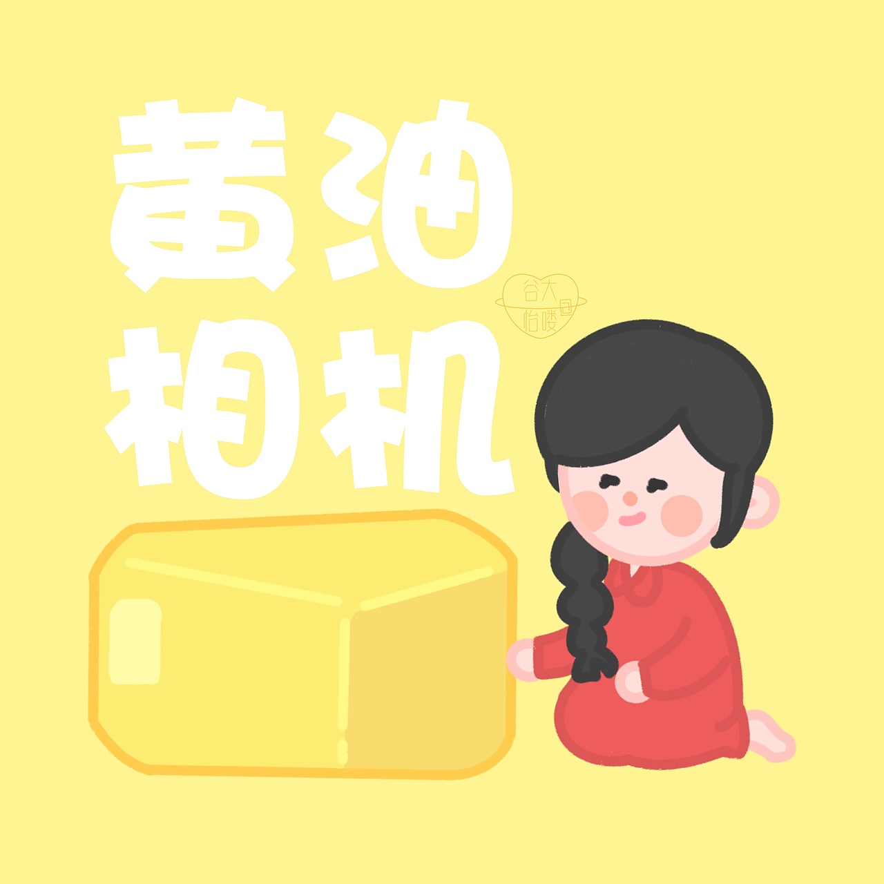 ios14手机主题小图标设计