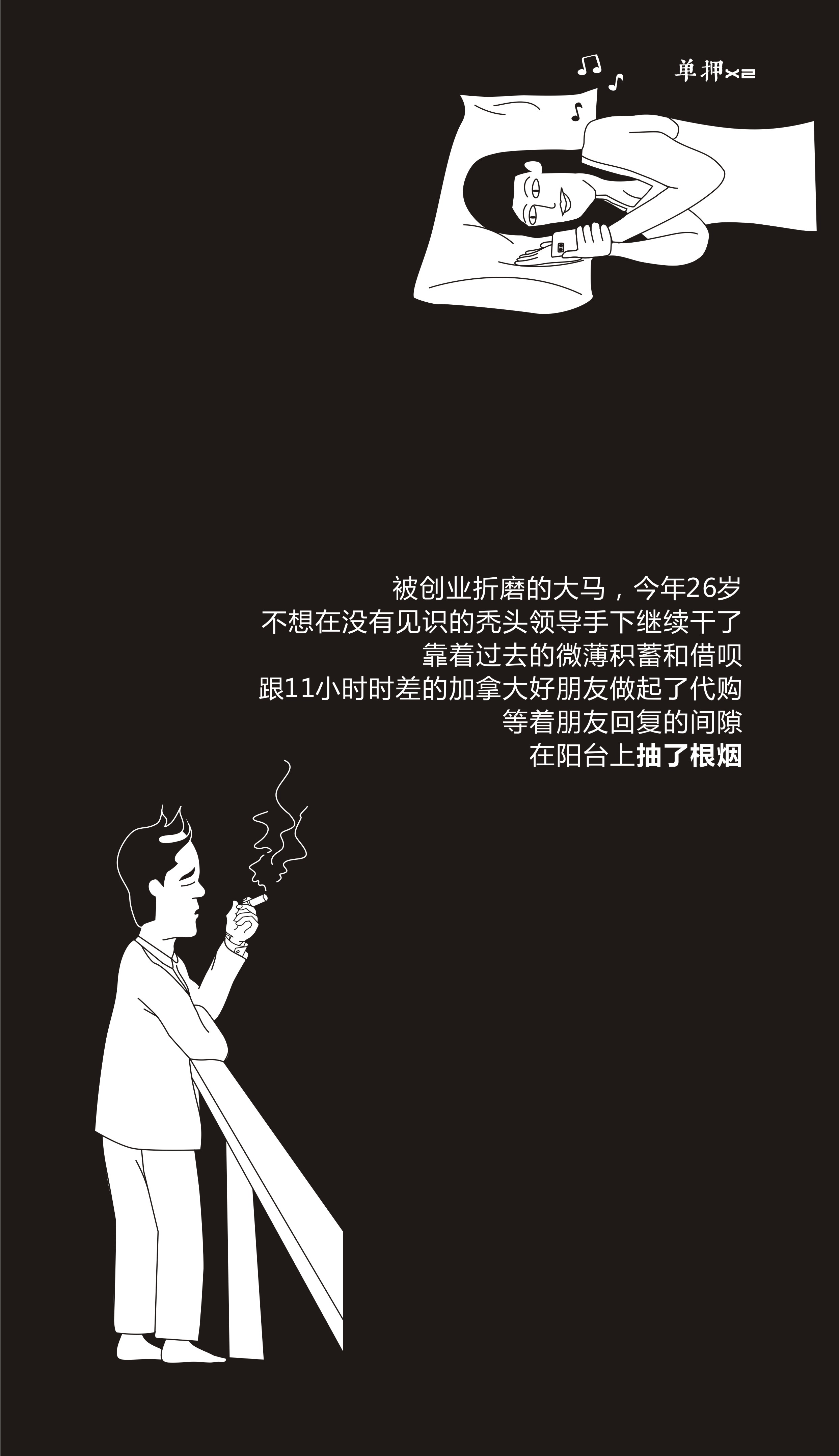 土潮漫画  这像不像晚上睡不着的你?