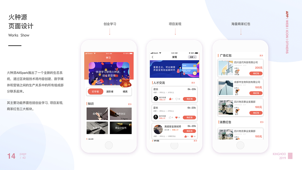 UI作品集（图ZMTUwMDE4NDE2） - APP界面 - 站酷设计师King_Hoo原创素材 - 站酷ZCOOL