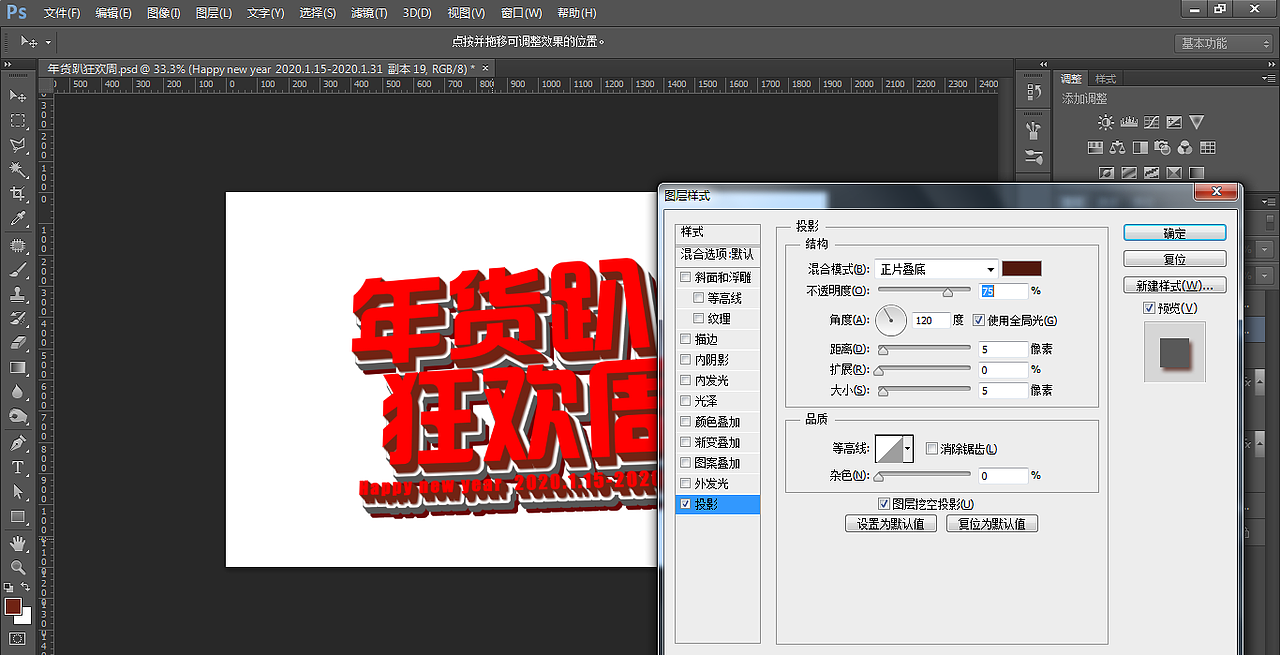 字体设计_PS-立体年货趴狂欢周（图ZMTY5NjkwMzIw） - 字体/字形 - 站酷设计师追光者light原创素材 - 站酷ZCOOL