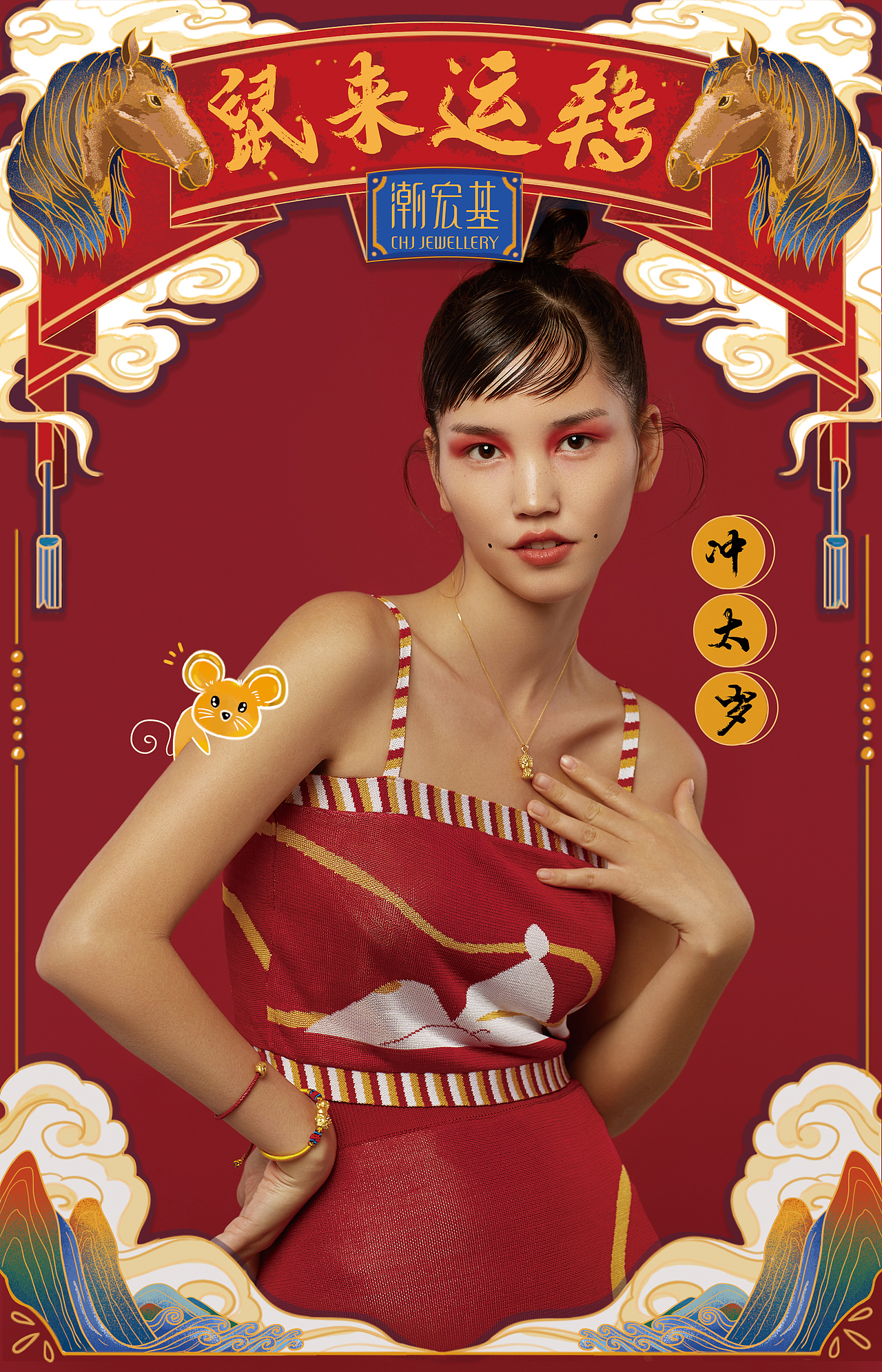 潮宏基犯太岁系列插画（图ZMTkyNDkzNDUy） - 商业插画 - 站酷设计师YZLING原创素材 - 站酷ZCOOL