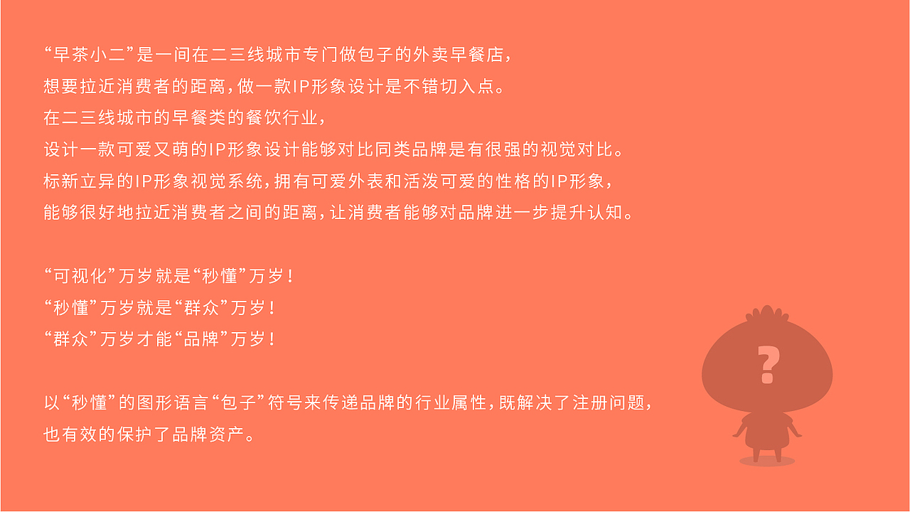 早茶小二 练习作品