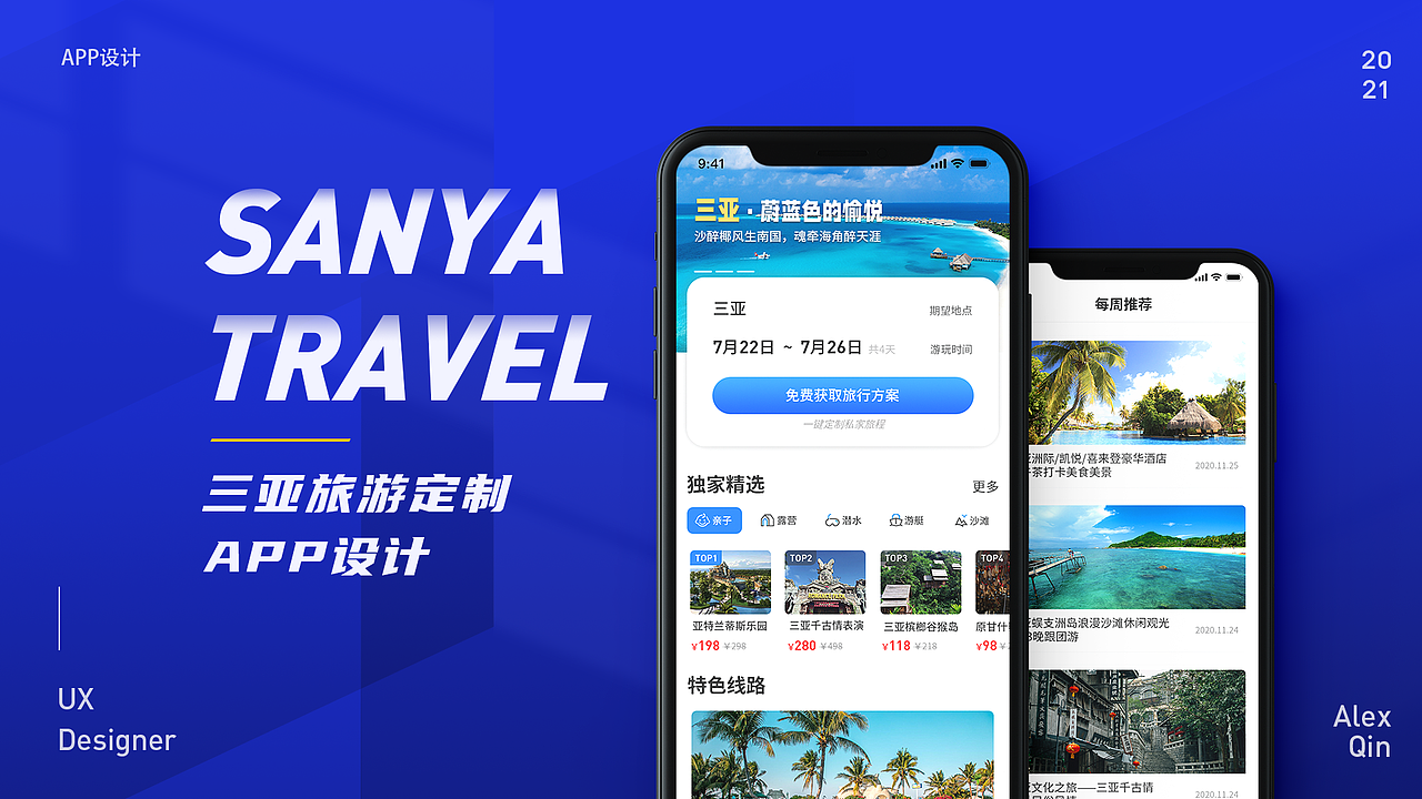 2019~2021 UI/UE作品集（图ZMjY2Mzc0MDAw） - APP界面 - 站酷设计师aj4023原创素材 - 站酷ZCOOL