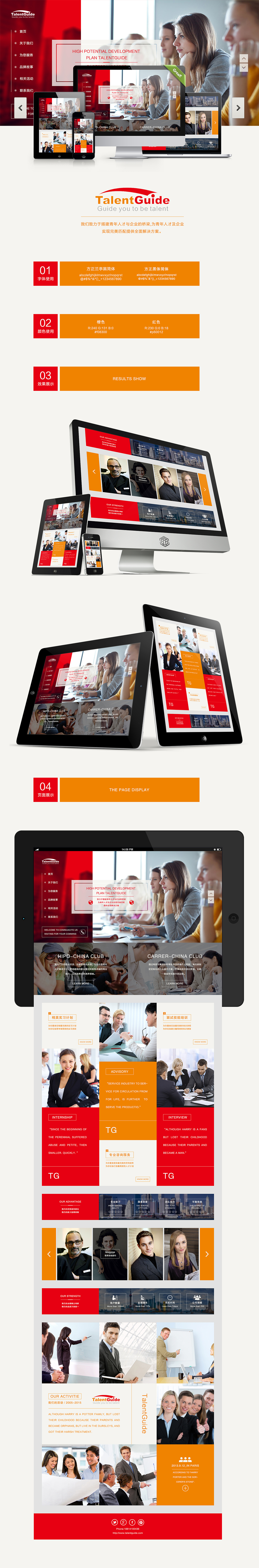 简约网页2014-2015作品集合（图ZMjUzNDQzNzY=） - 企业官网 - 站酷设计师周大东与高小小原创素材 - 站酷ZCOOL