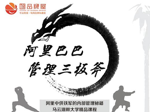 阿里巴巴管理三板斧重磅来袭