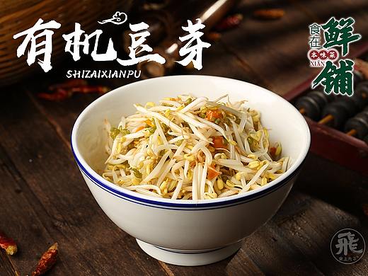 鲜铺|长沙美食摄影