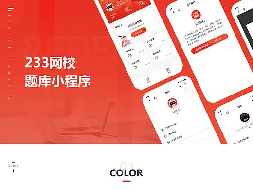 题库小程序设计
