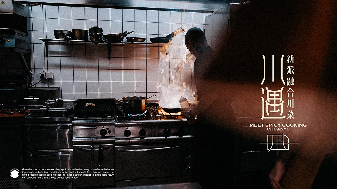 潮汕餐饮vi设计川菜新中式vi川菜vi设计汕头vi设计