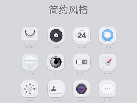 UI图标临摹练习