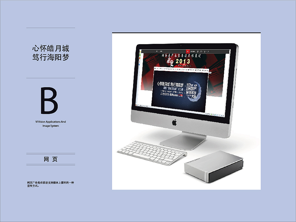 【皓月城】房地产策划大赛VI（图ZMTY0Nzk5MTY=） - 品牌 - 站酷设计师默_小兮原创素材 - 站酷ZCOOL