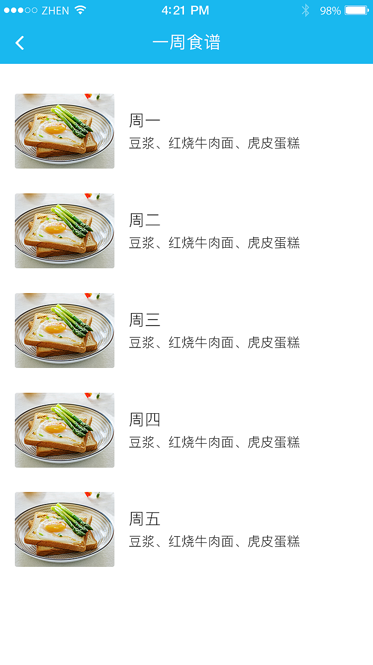 幼教APP（图ZMTM2MDQ5NzY4） - APP界面 - 站酷设计师zz小蕾子原创素材 - 站酷ZCOOL