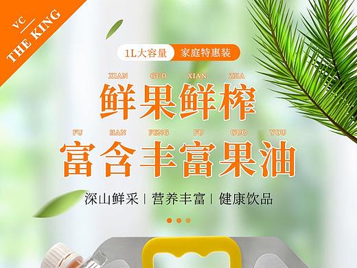 沙棘原浆饮料详情页电商详情页